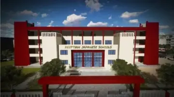 التقديم في المدارس المصرية اليابانية 2026-2027.. الرابط وخطوات التسجيل